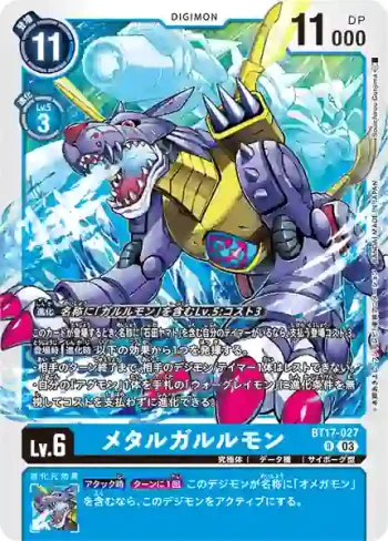 BT17-027 R 鋼鐵加魯魯獸(秘密危機[BT-17])