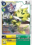 BT17-030 SR 脈衝獸(秘密危機[BT-17])