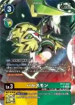 BT17-029 C 亞古獸(秘密危機[BT-17])