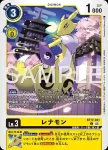 BT17-102 SEC 暴龍獸(秘密危機[BT-17])