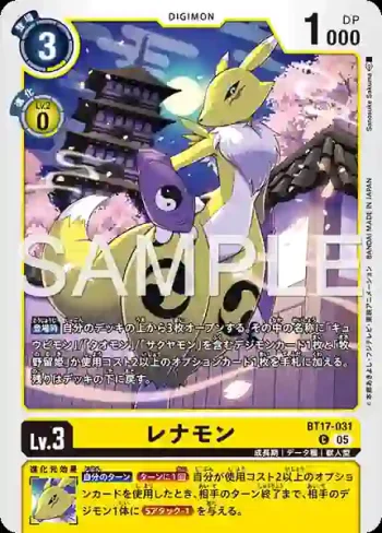 (異畫)BT17-031 C 妖狐獸(金剛界曼荼羅[ST-22])