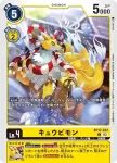BT17-032 C 九尾狐獸(秘密危機[BT-17])