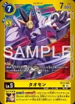 (異畫)BT17-035 C 祭師獸(十億彈藥[LM-06])