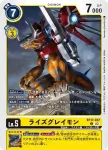 BT17-036 U 搏擊獸(秘密危機[BT-17])