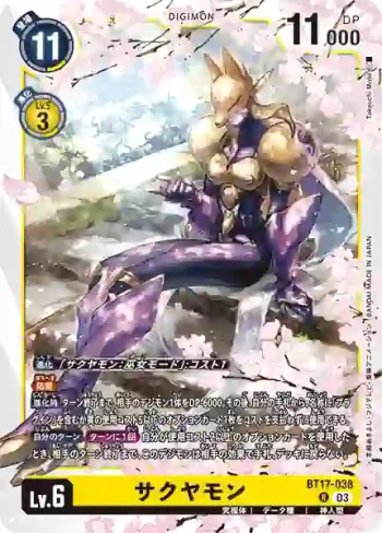 BT17-038 R 沙古牙獸(秘密危機[BT-17])