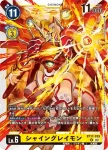 BT17-038 R 沙古牙獸(秘密危機[BT-17])