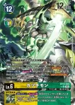 BT17-040 SR 建御雷獸(秘密危機[BT-17])