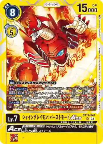 BT17-041 SR 閃光暴龍獸：爆裂型態ACE(秘密危機[BT-17])