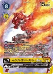 BT17-040 SR 建御雷獸(秘密危機[BT-17])