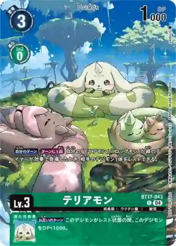 (異畫)BT17-043 C 大耳獸(界放連結[EX-08])