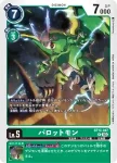 BT17-048 C 阿爾戈獸(秘密危機[BT-17])