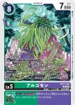 BT17-048 C 阿爾戈獸(秘密危機[BT-17])