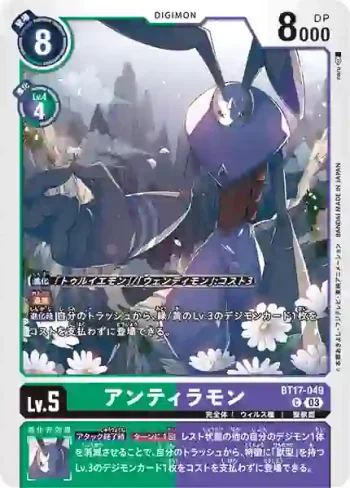 BT17-049 C 玉兔獸(秘密危機[BT-17])