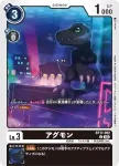 BT17-052 C 亞古獸(秘密危機[BT-17])