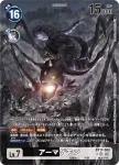 BT17-060 SR 滅世魔獸(秘密危機[BT-17])