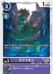 BT17-060 SR 滅世魔獸(秘密危機[BT-17])