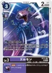 BT17-063 C 貞德獸(秘密危機[BT-17])