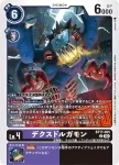 BT17-064 C 蝙蝠獸(秘密危機[BT-17])