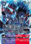 BT17-068 C 梅菲斯獸(秘密危機[BT-17])