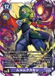 BT17-072 U 奧尼斯獸(秘密危機[BT-17])
