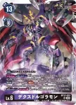 BT17-074 C 厄俄斯獸(秘密危機[BT-17])
