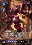 BT17-072 U 奧尼斯獸(秘密危機[BT-17])