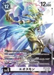 BT17-076 SR 厄俄斯獸(秘密危機[BT-17])