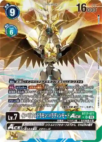 (異畫)BT17-077 SR 帝皇龍甲獸：聖騎士型態ACE(秘密危機[BT-17])