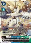 (異畫)BT17-077 SR 帝皇龍甲獸：聖騎士型態ACE(世界匯流[BT-21] 發售錦標賽 優勝紀念品・幸運獎品)