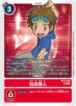 BT17-080 R 松田啟人(秘密危機[BT-17])