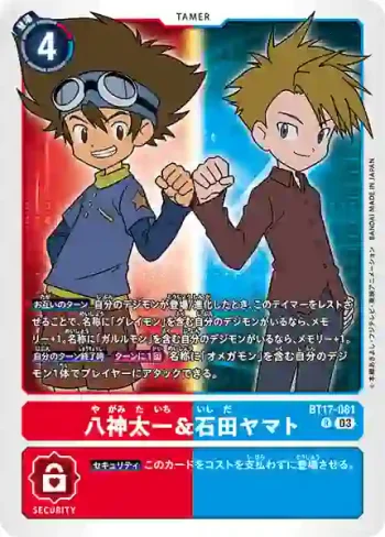 BT17-081 R 八神太一&石田大和(秘密危機[BT-17])