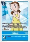 BT17-082 U 上原美波(秘密危機[BT-17])