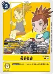 BT17-085 U 牧野留姬(秘密危機[BT-17])