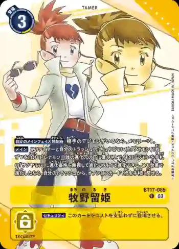 (異畫)BT17-085 U 牧野留姬(PREMIUM HEROINES SET [PB-18])