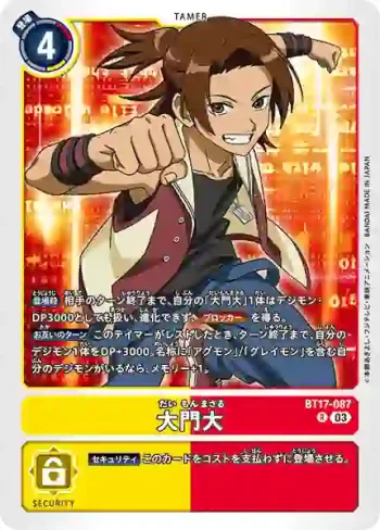 BT17-087 R 大門大(秘密危機[BT-17])