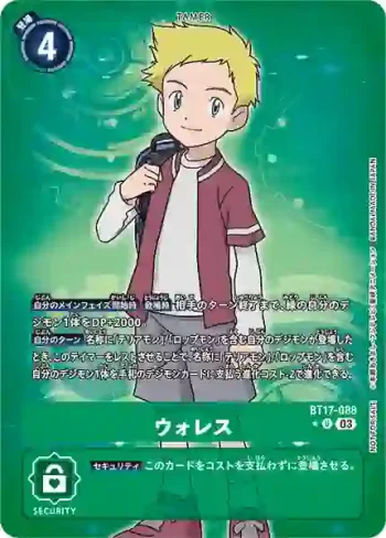 (異畫)BT17-088 U 華勒斯(秘密危機[BT-17])