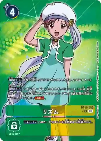(異畫)BT17-089 U 莉茲姆(秘密危機[BT-17])