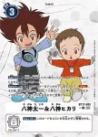 BT17-093 R 八神太一&八神嘉兒(秘密危機[BT-17])