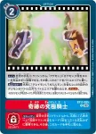 BT17-094 U 遠古的守護神(秘密危機[BT-17])