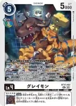 BT17-102 SEC 暴龍獸(秘密危機[BT-17])