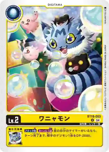 BT18-003 U 汪喵獸(元素繼承[BT-18])