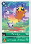 BT18-003 U 汪喵獸(元素繼承[BT-18])