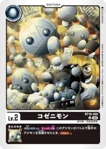 BT18-005 U 小錢幣獸(元素繼承[BT-18])