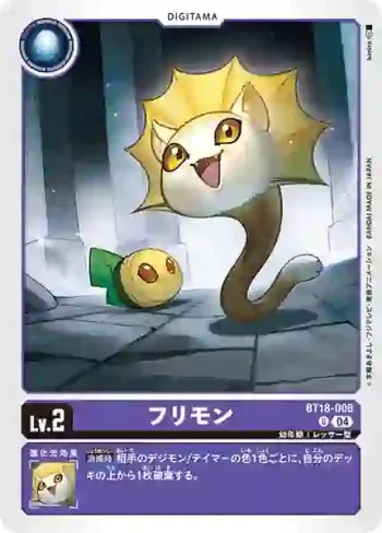 BT18-006 U 皺褶獸(元素繼承[BT-18])