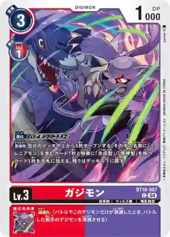 BT18-007 C 加支獸(元素繼承[BT-18])