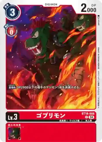 BT18-008 C 野人獸(元素繼承[BT-18])