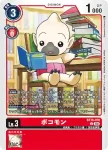 BT18-011 R 火神獸(元素繼承[BT-18])