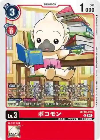 BT18-010 C 波高獸(元素繼承[BT-18])