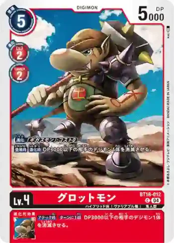 BT18-012 C 古洛頓獸(元素繼承[BT-18])