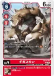 BT18-014 C 巨岩獸(元素繼承[BT-18])
